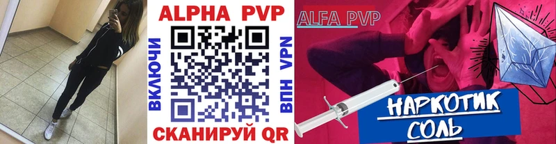 A-PVP крисы CK  цены   Нововоронеж 