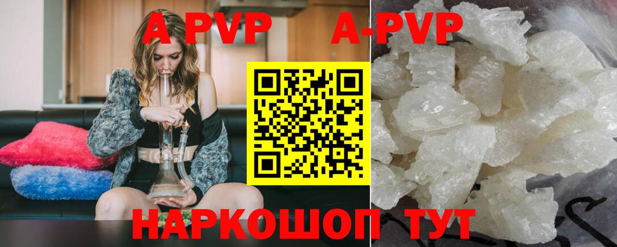 Нововоронеж  Alpha-PVP кристаллы  Alfa_PVP СК КРИС  Вход с VPN  APVP Crystall 