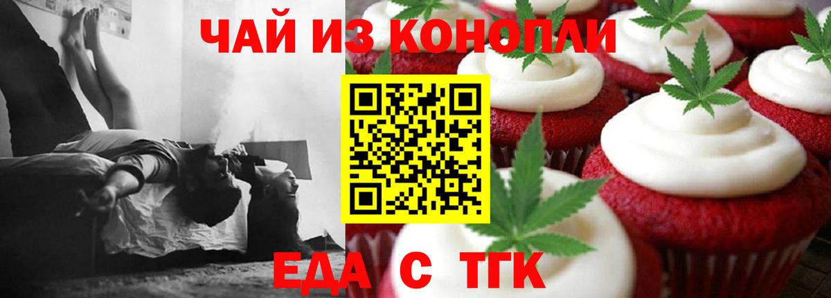 Canna-Cookies конопля  Вход с VPN  Нововоронеж 