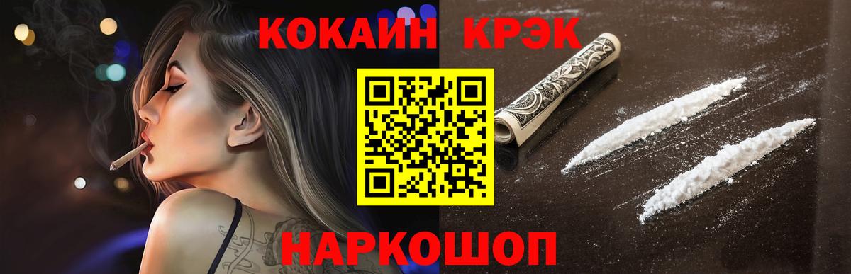 Cocaine 99% Нововоронеж