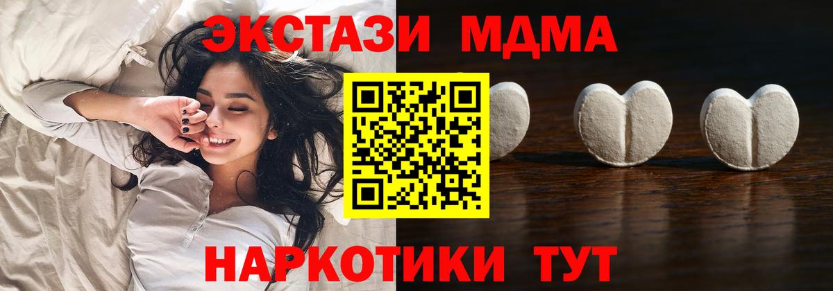 блэк спрут вход  ЭКСТАЗИ  Вход с VPN  Экстази VHQ  Ecstasy VHQ  Нововоронеж 