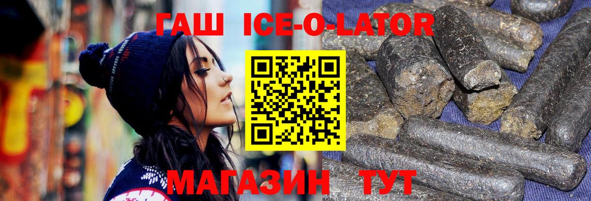 Нововоронеж  ГАШ VHQ  Вход с VPN  Гашиш 40% ТГК 