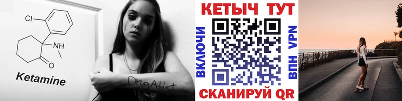 Кетамин ketamine  где купить наркоту  мориарти как зайти  Нововоронеж 
