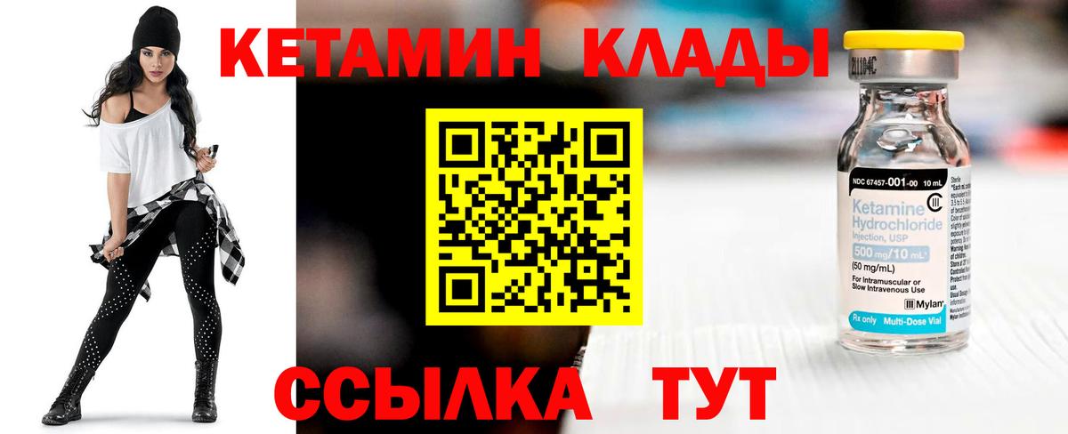 КЕТАМИН VHQ  Вход с VPN  Нововоронеж  Кетамин ketamine 