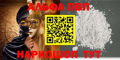 ALPHA-PVP Кандалакша