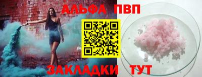 ALPHA-PVP Кандалакша