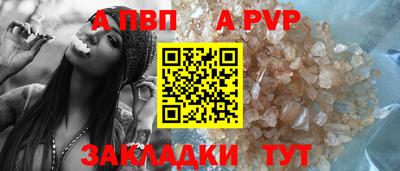ALPHA PVP Анапа
