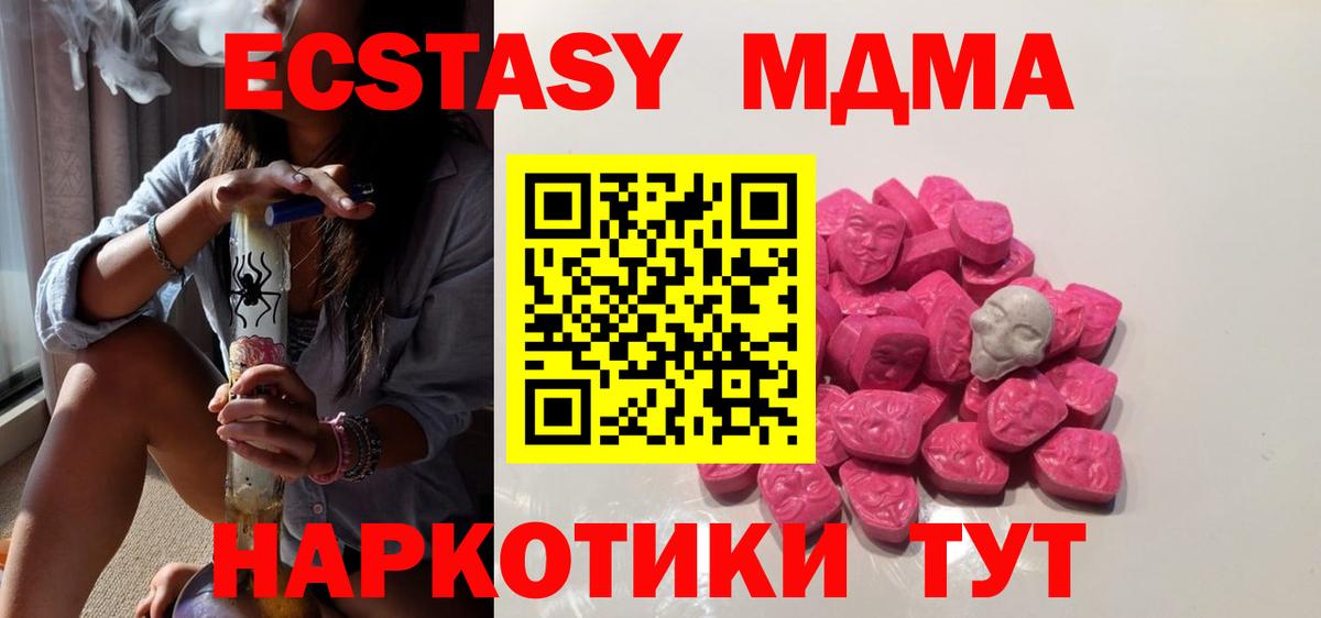 MDMA  MDMA crystal  Вход с VPN  Нововоронеж 