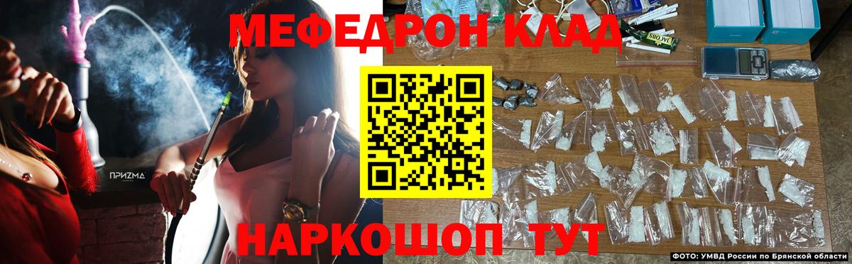 Меф mephedrone  Меф VHQ  МЕФ  Меф  Вход с VPN  Нововоронеж 