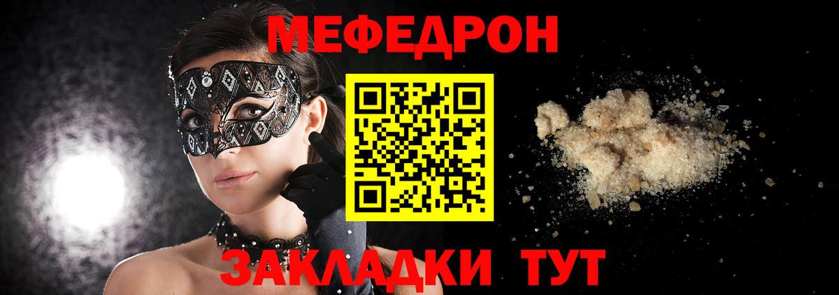 Мефедрон Нововоронеж
