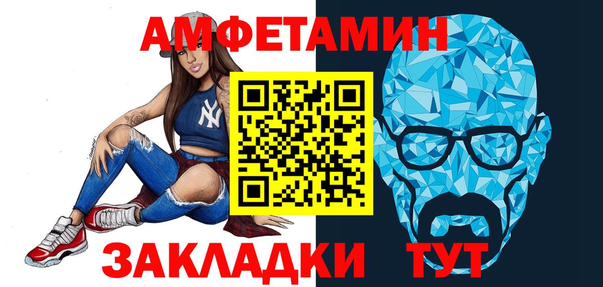 Первитин  Первитин пудра  Вход с VPN  Нововоронеж 
