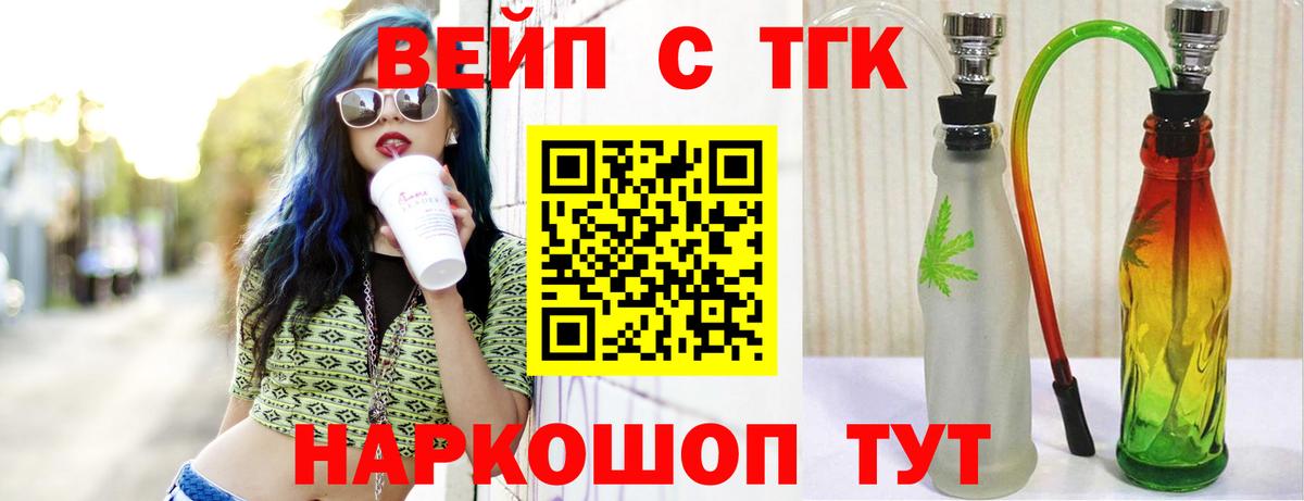 Нововоронеж  наркотики  Вход с VPN  Дистиллят ТГК вейп с тгк 