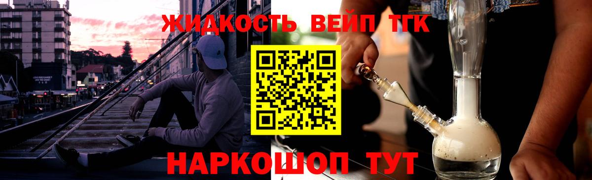 ТГК THC oil Нововоронеж
