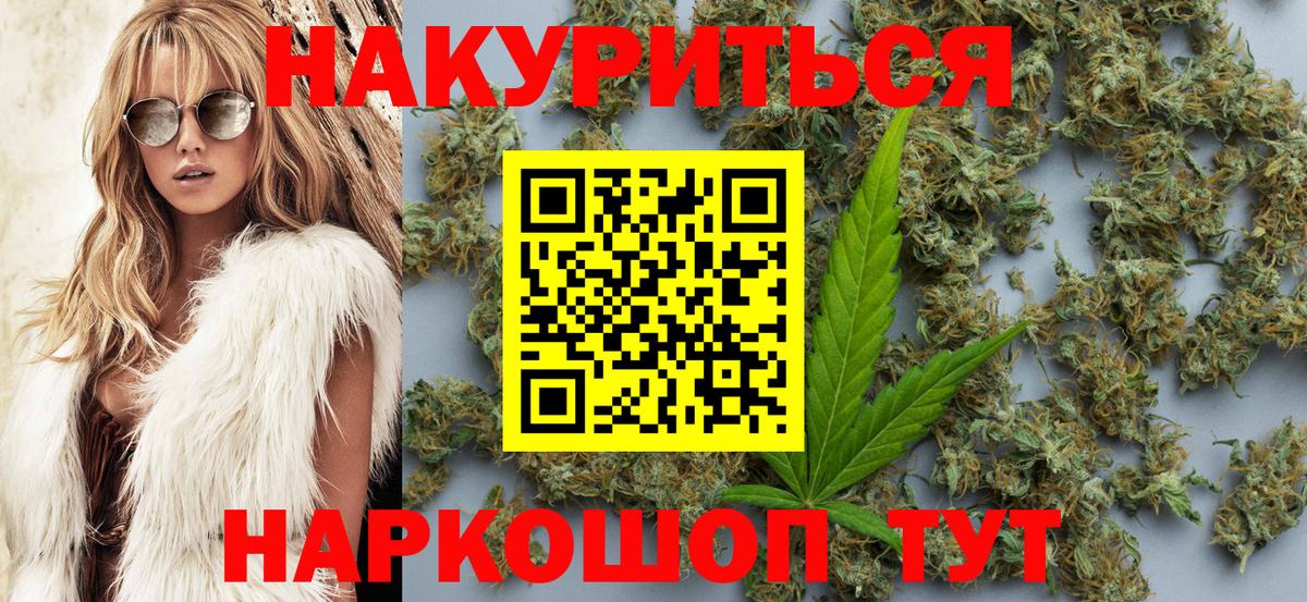 Бошки Шишки индика  Марихуана тримм  Канабис ГИДРОПОН  Марихуана Bruce Banner  Нововоронеж  Вход с VPN 